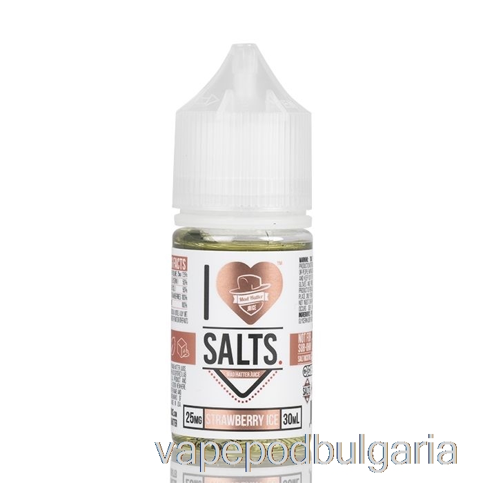 Vape Течности ягодов лед - I Love Salts - 30ml 25mg